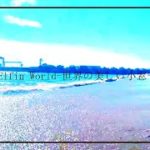 【瞑想・マインドフルネス】気持ちの良い一日にするための朝のルーティン５分間（自然音，海）