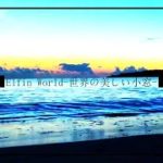 【瞑想・マインドフルネス】気持ちの良い一日にするための朝のルーティン５分間（自然音）