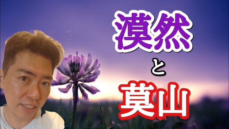 【スピリチュアル】漠然とした不安を持つ人へ送る話