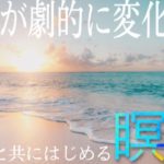 朝の瞑想｜５分｜マインドフルネス