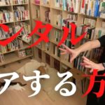 メンタルをケアする方法【セルフコンパッション・瞑想・マインドフルネス】