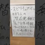 スピリチュアルにハマる人の潜在意識タイプ❗️