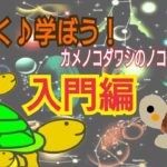 スピリチュアル占星学入門編③