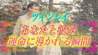 【スピリチュアル】ツインレイの貴女と彼が結ばれたときに感じるサイン。統合直後に表れる神秘的な変化