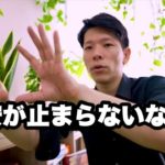 【不安対策】反芻思考を止めるマインドフルネストレーニングとは