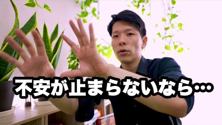 【不安対策】反芻思考を止めるマインドフルネストレーニングとは