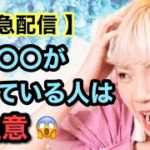 警報⚠️今、コレが起きていたらヤバい！宇宙からの緊急配信です！