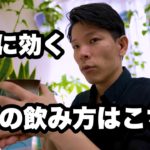 【マインドフルネス】反芻思考を止めるお茶の飲み方はこちら