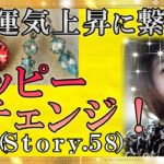 【スピリチュアル】家の中の色々な片付けをすることで貴方の悩みや困り事が解決できる。『魔法のニベルセーヌ』