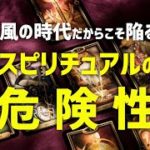 【チャネラーが語る】スピリチュアルの本当の話