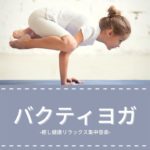 ブッダ瞑想集中音楽