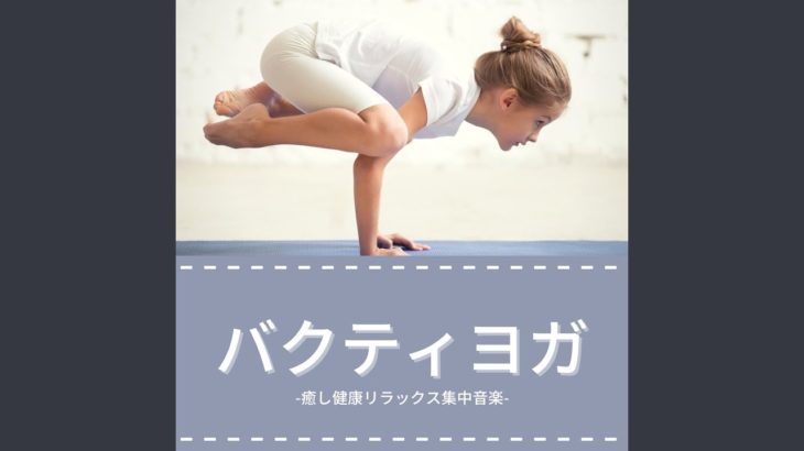 ブッダ瞑想集中音楽