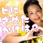 スピリチュアルに目覚めたきっかけ〜前半編〜