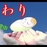 【守護スピ！ラジオ】【質疑】”つわり”のスピリチュアル的な意味とは？