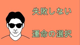 失敗しない運命の選択。スピリチュアルな整体院ＲＹＭ２。