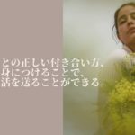 医療従事者のためのメンタルヘルスマインドフルネス編動画