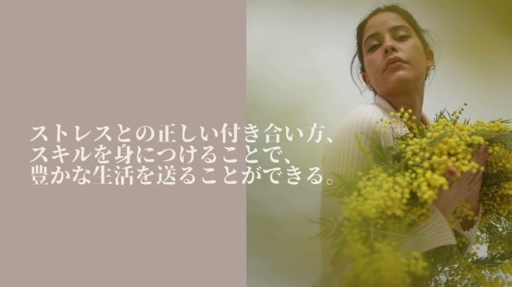 医療従事者のためのメンタルヘルスマインドフルネス編動画