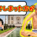 【サンドリ】鶴太郎のヨガを痛烈批判するゲスナー【文字起こし】