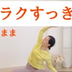 肩こり解消 座ったまま５分ヨガ | 巻き肩対策にも