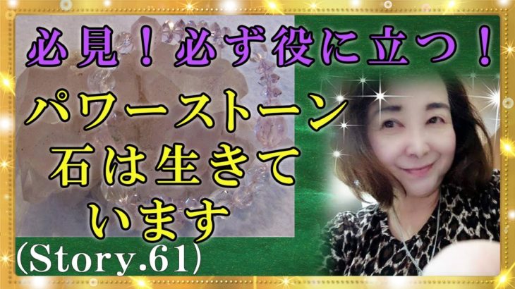 【スピリチュアル】必ず役に立つパワーストーンの持ち方や意味、効果を説明しています。『魔法のニベルセーヌ』