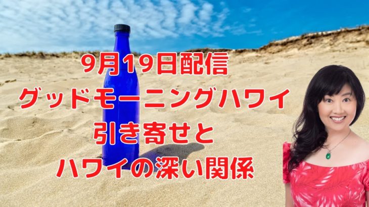 引き寄せの法則とハワイ／ハワイのエリー／スピリチュアルカウンセラー／占いコーナーあり／あなたの引き寄せはあってますか？