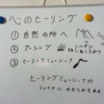 心のヒーリング動画〜心はこうやって癒しましょう。