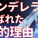 運命はあなたを相応しい場所に運ぶ【スピリチュアル】