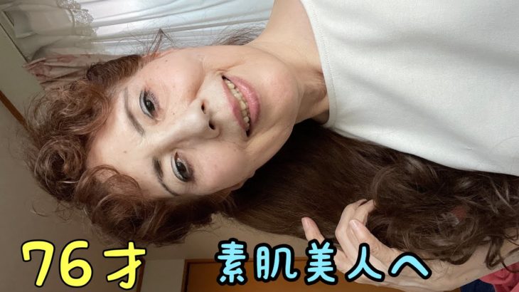 癒しのピアノスピリチュアル雅子こ高齢になったら薄化粧が素敵‼︎