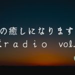 あなたの癒しの曲　心身を休息する睡眠用音楽 #自律神経＃癒し音楽