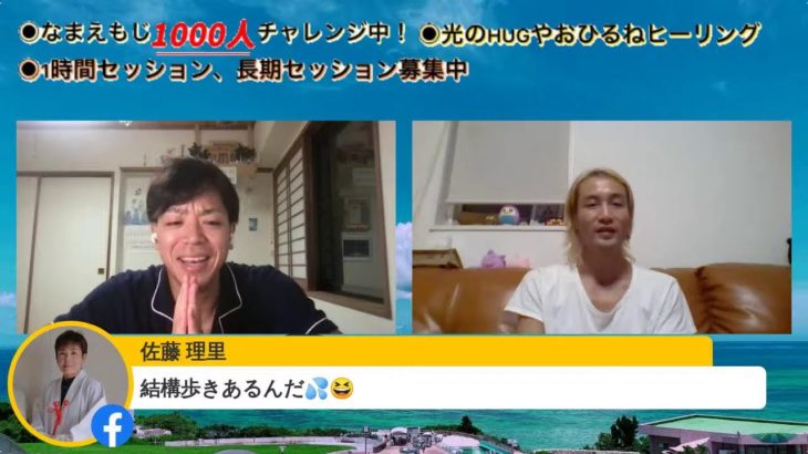 スピリチュアルマスターけいちゃんとフェス！！！