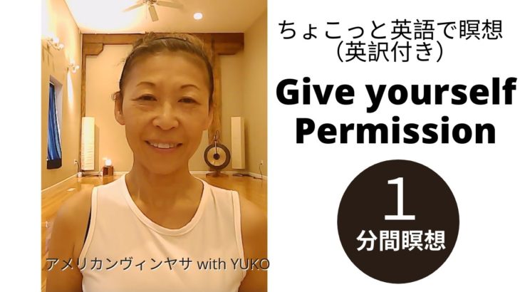 【ちょこっと英語で1分間 瞑想】自分を許す・マインドフルネス・英訳付・セルフラブ・リラックス・メディテーション　#shorts