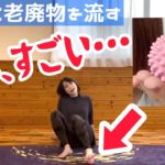 【ヨガ】ダイソー100円の筋膜ボールを使って誰でも簡単むくみ解消！【ダイエット】Stiff neck and foam boll