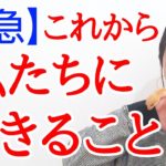 ★11月から私たちが向かう世界。いよいよ魂の世界へ。早めに知ってください。