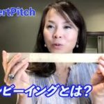 【#2-3】ウェルビーイングとは？