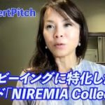 【#2-5】ウェルビーイングに特化したファンド「NIREMIA Collective」