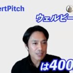 【#2-9】ウェルビーイング市場は400兆円