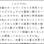 【555日目】科学とスピリチュアルの関係性は？【ぼっち動画】
