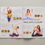 『ターザン』796号「ヨガ＆ピラティス @ホーム」立ち読み動画