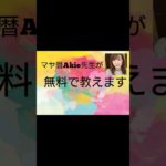 マヤ暦Akieに感謝。#マヤ暦 #スピリチュアル #shorts