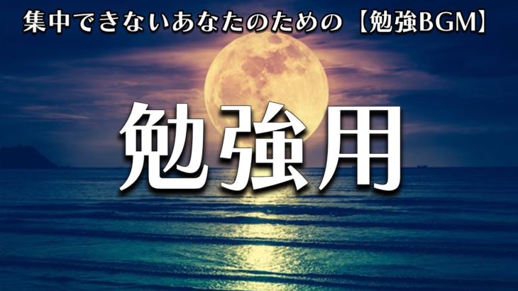 【睡眠用 BGM】自律神経を整える癒しのヒーリングミュージック　#
