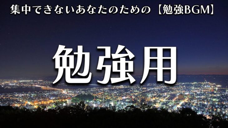 【睡眠用 BGM】自律神経を整える癒しのヒーリングミュージック　#