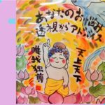 スピリチュアルDay〜浅草〜