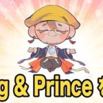 【善幸さんのスピリチュアル科学占い】King & Princeの将来はどうなる！
