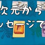 高次元メッセージ🌈🌈🌈MICAELGOLD✨✨✨19✨✨✨#カードリーディング #ハイヤーセルフ #チャネリング #目覚め #スピリチュアル #無意識 😊✨見た時がベストタイミングです。😊