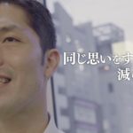 【カテゴリー③ ウェルビーイング】Magic Shields・下村 明司