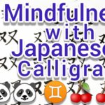 “双”MindfulnessWithJapaneseCalligraphy. 書道でマインドフルネス瞑想 何も考えず集中したい時に見る動画