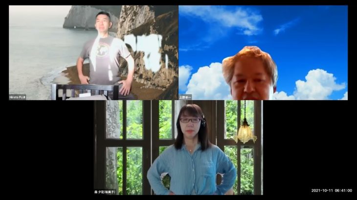 おはようございます！😊日本全国朝のマインドフルネス体操です！SDGs！いつもありがとう！（今日で連続528回の2021年10月11日）※毎朝6時40分～7時迄 どうぞ、ご参加下さい！