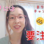 ○○には要注意。　#生き方のヒント #スピリチュアル #スマホ #ai