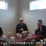 マインドフルネス座談会 in aret