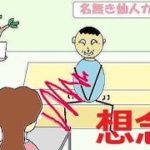 想念とは？【想念の力】使い方(スピリチュアル編)